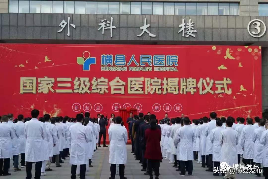 从县到市到省,从县到区的过程