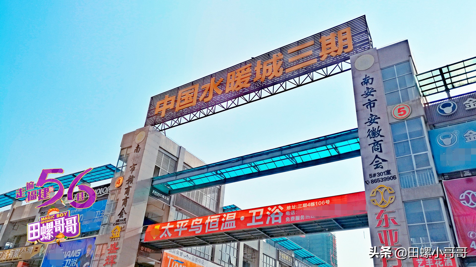 中国第一卫浴,中国卫浴第一村卖什么