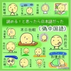 为了跟上国内沙雕网友们玩梗,日本居然出了死宅用语词典?