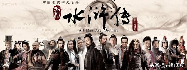 水浒传经典片段诵读,水浒传经典完整版