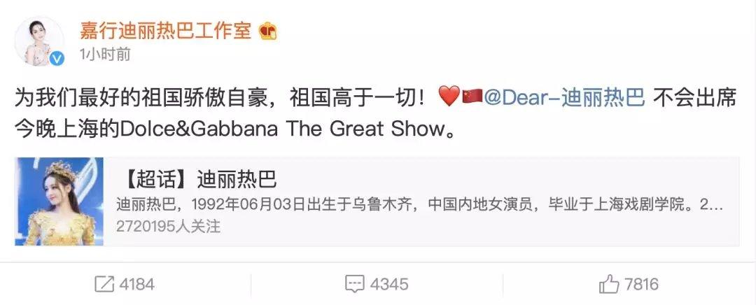 dg涉辱华是什么事件,dg辱华事件公关角度分析