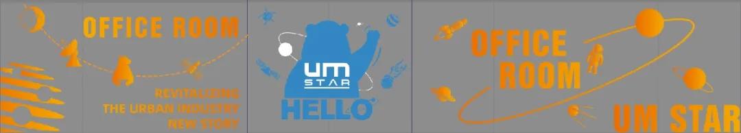 艺点·意创UMSTAR上海园区又迎来了这些企业新星