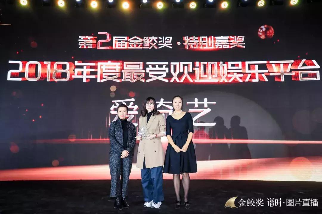 千人见证，大咖云集，第二届金鲛奖致敬2018年度网生爆款