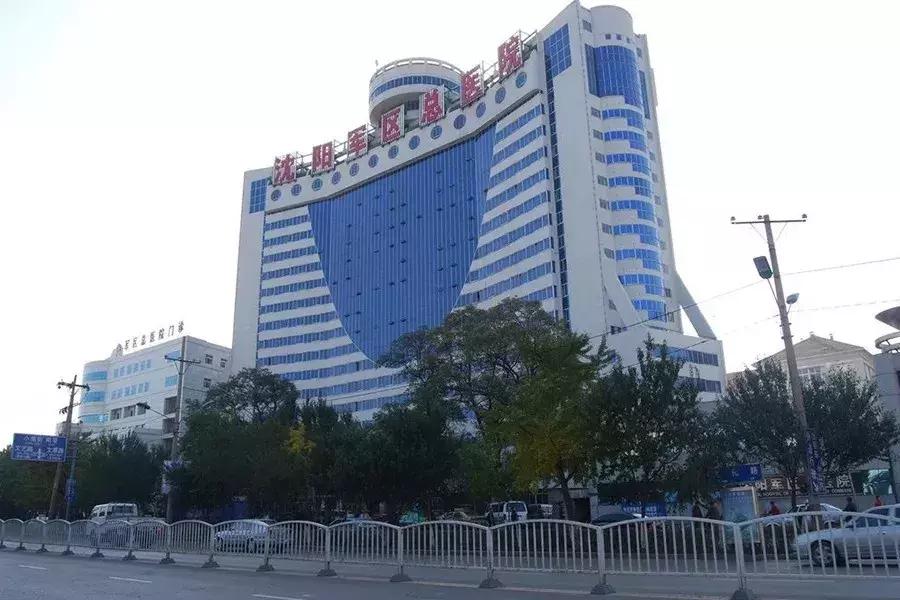 沈阳陆军总院和202是同一个医院吗,沈阳202医院与陆军总院哪个好