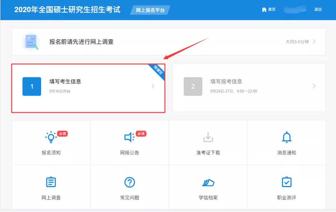 预报名常见问题及答案,预报名中常见的问题