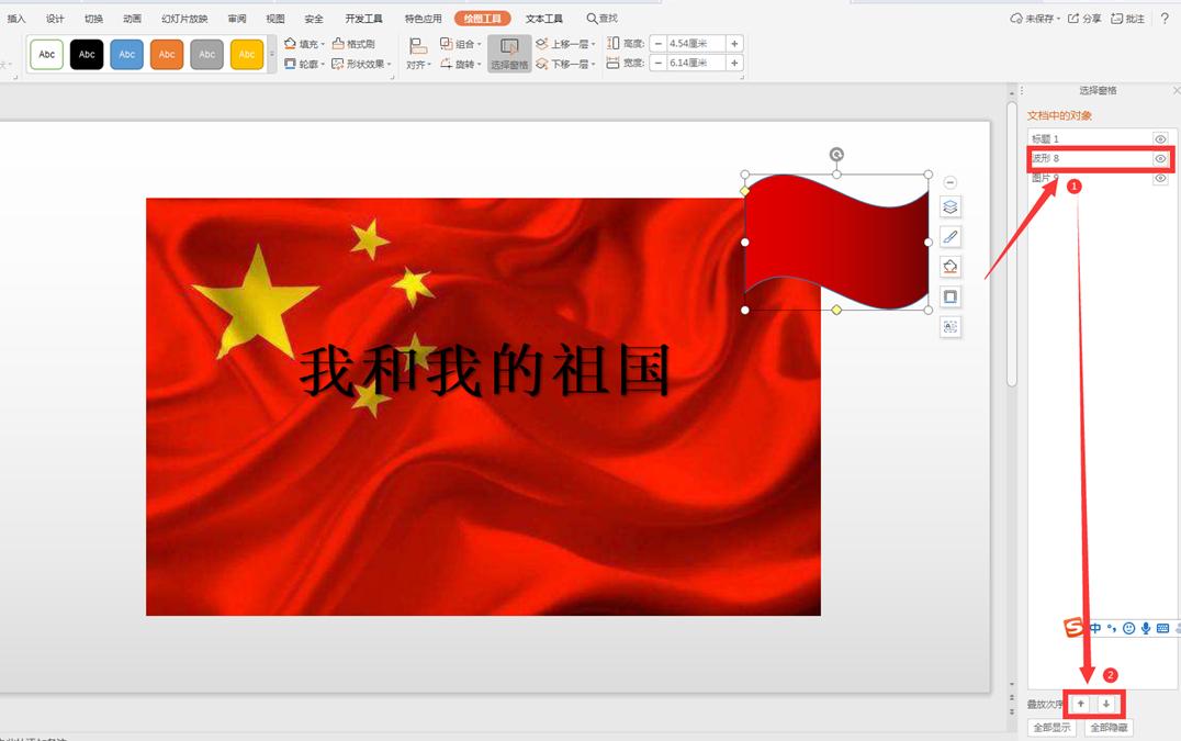 ppt将图片置于底层在上方添加文字,照片组合后在ppt里面怎么置于底层