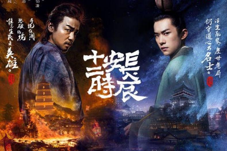 2018评分最高十大网剧排名,上星剧和网剧收视率的差别