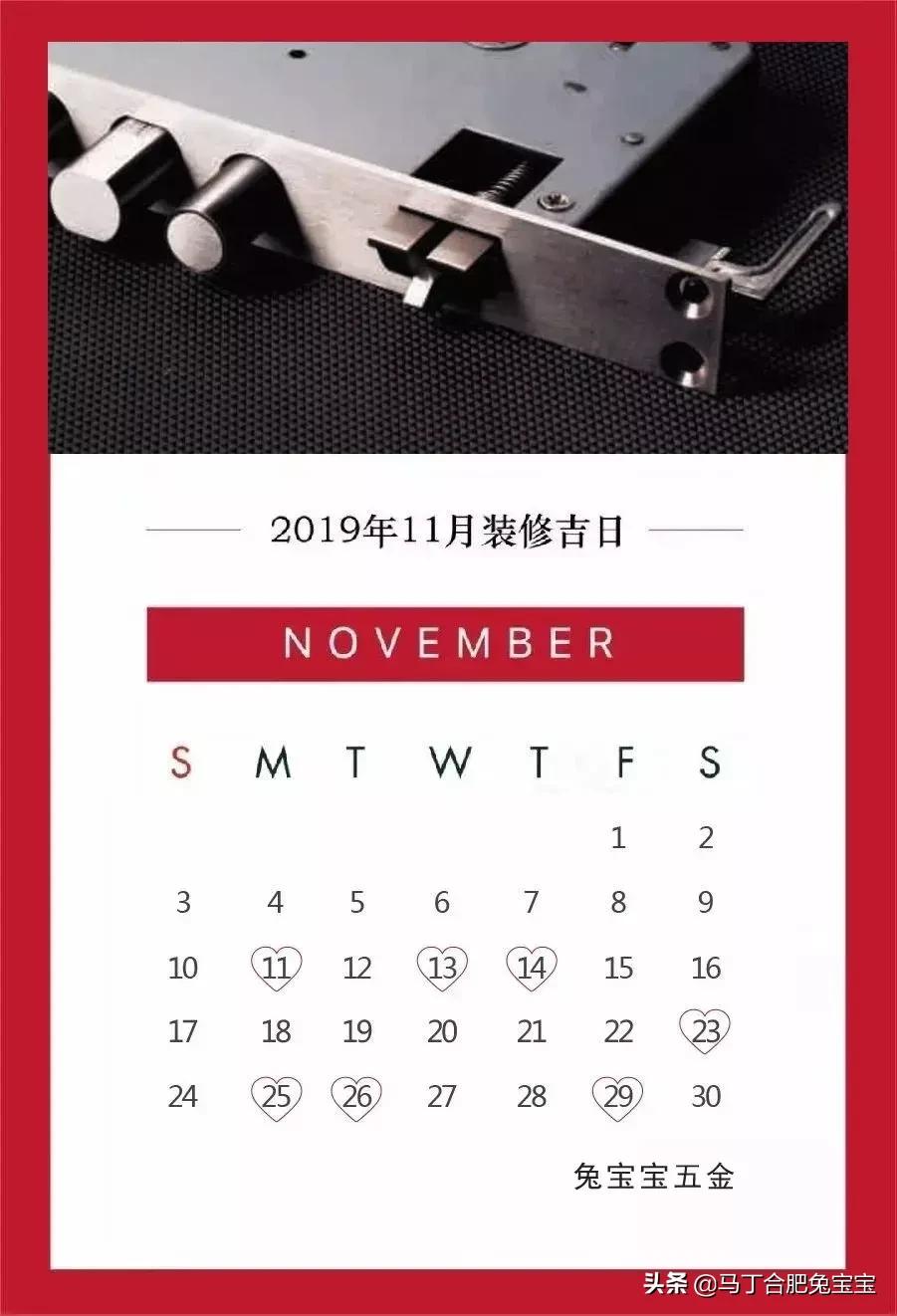 2019年最佳的装修吉日完整版,2019年10月装修良辰吉日