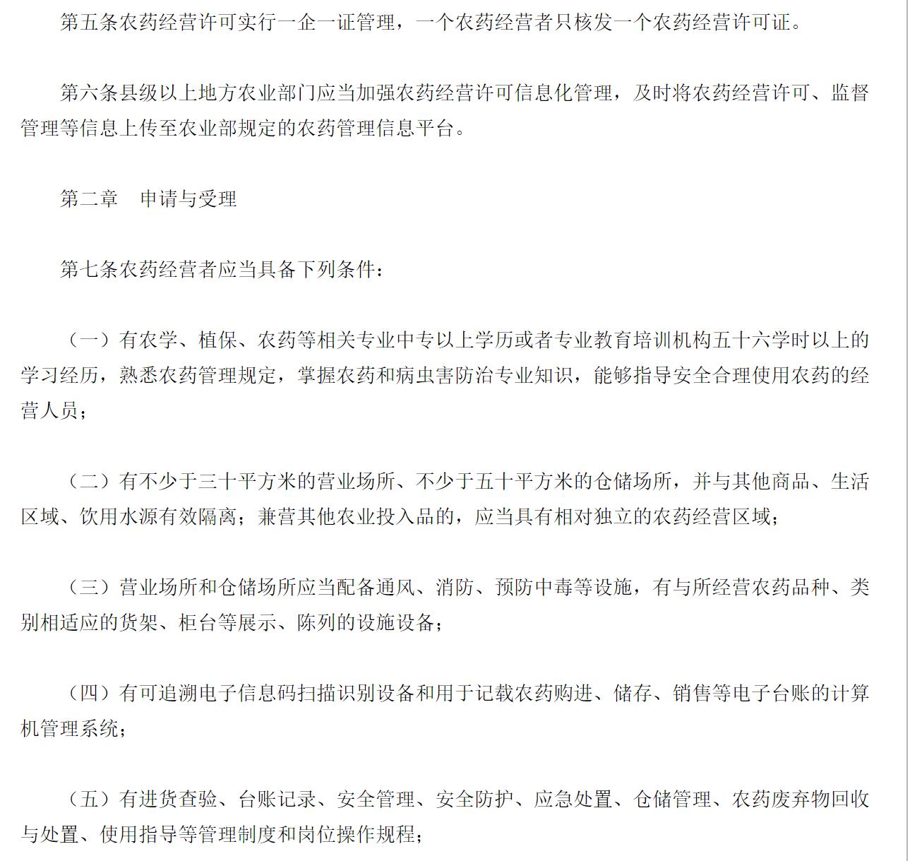 网购敢卖假农药吗,网购农药一百单