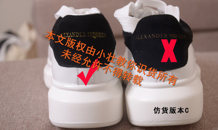 mcqueen麦昆小白鞋如何分辨真假,新款麦昆小白鞋荧光鉴定真假