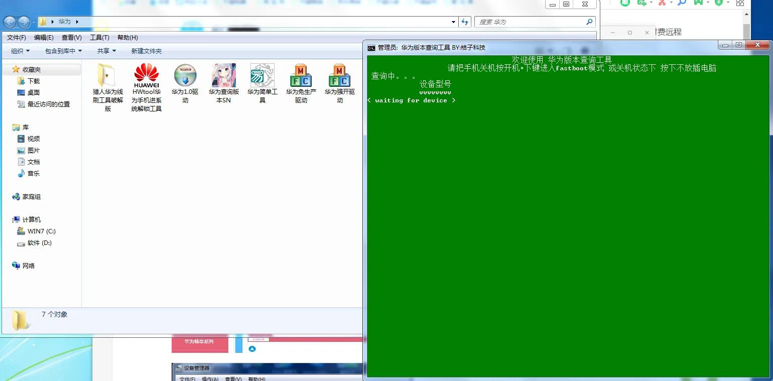 华为降级后的手机怎么升级系统,华为降级教程资料还在吗