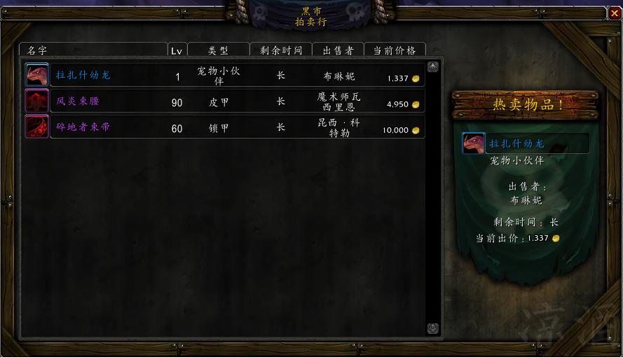 魔兽世界9.0伯拉勒斯港,魔兽世界9.0温西尔隐藏的镜子