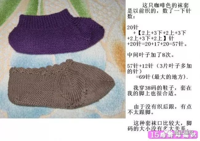 叶子花袜套,叶子花袜套编织教程