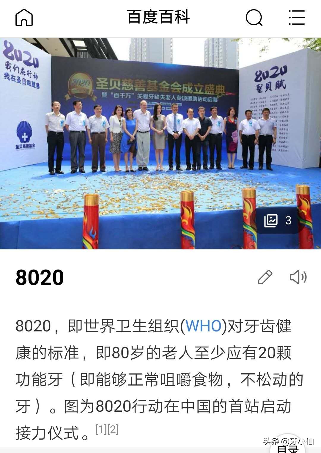 牙龈出血口臭跟牙齿不贴合,有个牙齿晃动牙龈出血口臭