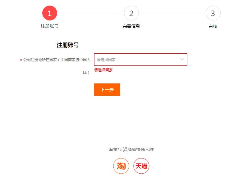 速卖通跨境电商入驻条件及利弊,速卖通跨境电商代购靠谱吗