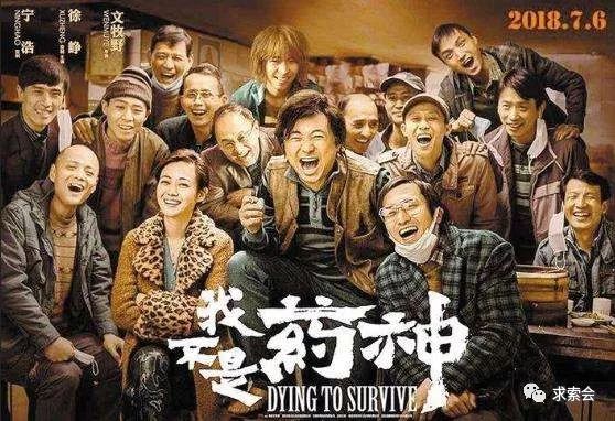 看完《我不是药神》让服装店起死回生，客流量增长3倍！