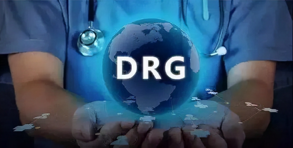 drgs考核绩效怎么用,引用drg进行绩效评价的指标