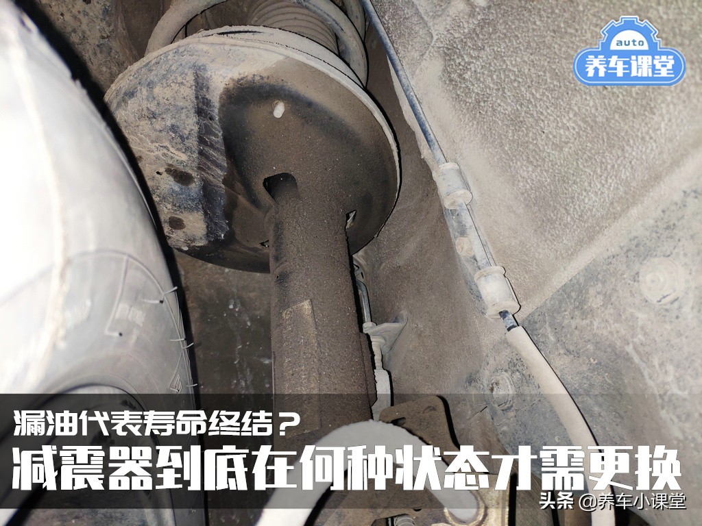 减震器漏油对回弹快慢的影响,漏油的避震有用吗