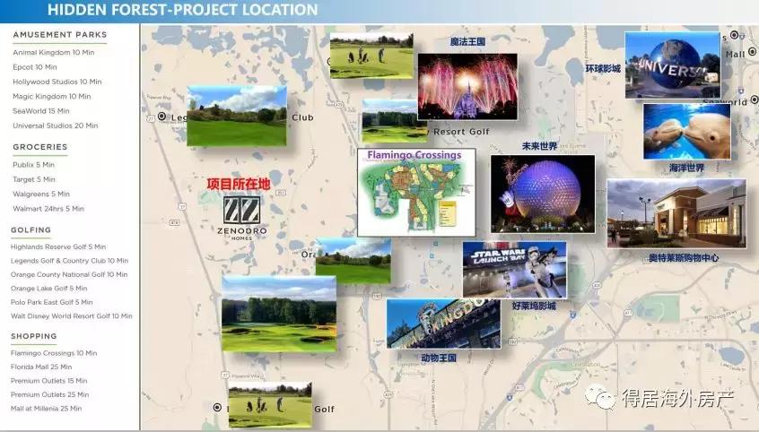 全美最高性价比|$27W买迪士尼别墅,错过再等三年