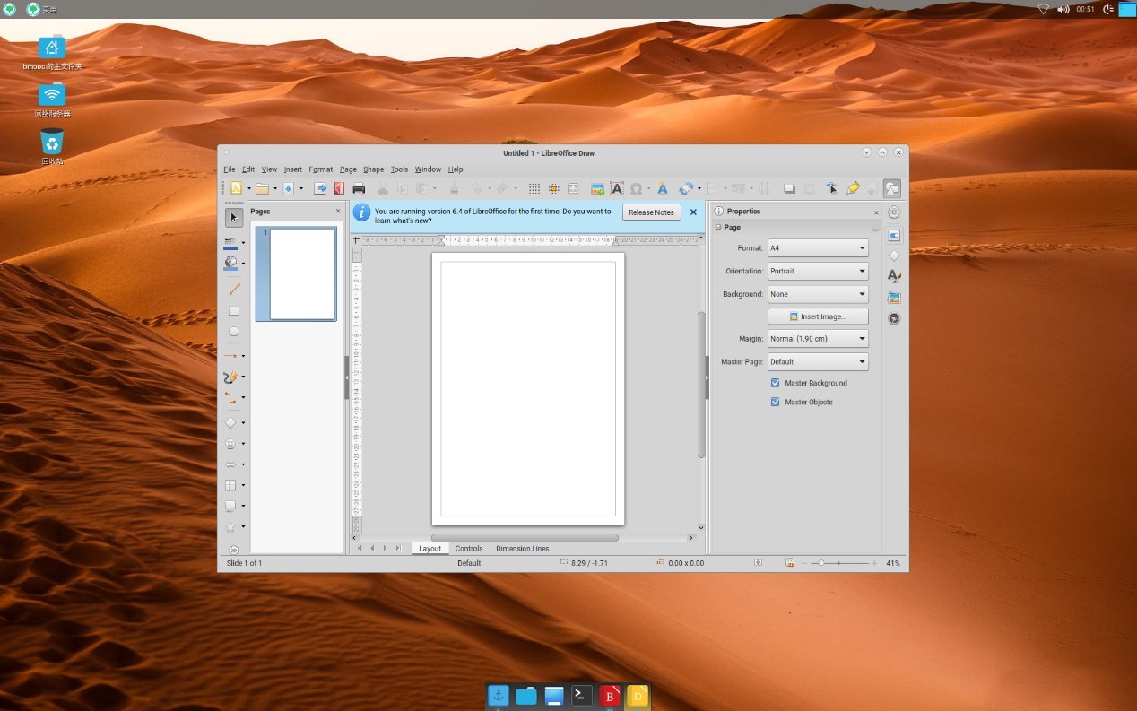 Uruk3.0，轻量级的伊拉操克作系统，旧电脑也能运行如飞