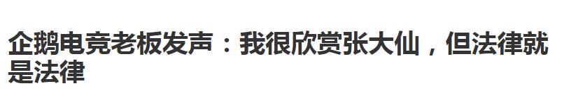 曾经的虎牙一哥跳槽,曾经不封号的虎牙一哥
