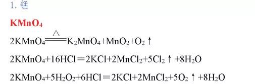 高中化学全部化学方程式总结图,高中化学摩尔化学方程式解题技巧
