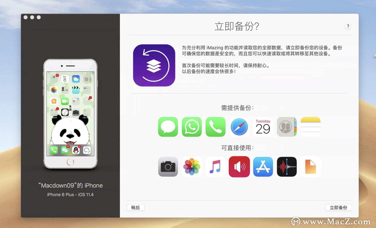 mac有哪些不可替代的软件,mac超级好用的操作