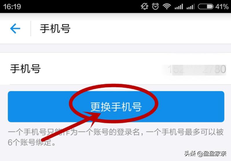 换手机号码微信和支付宝怎么变更,如何更换支付宝微信绑定手机号