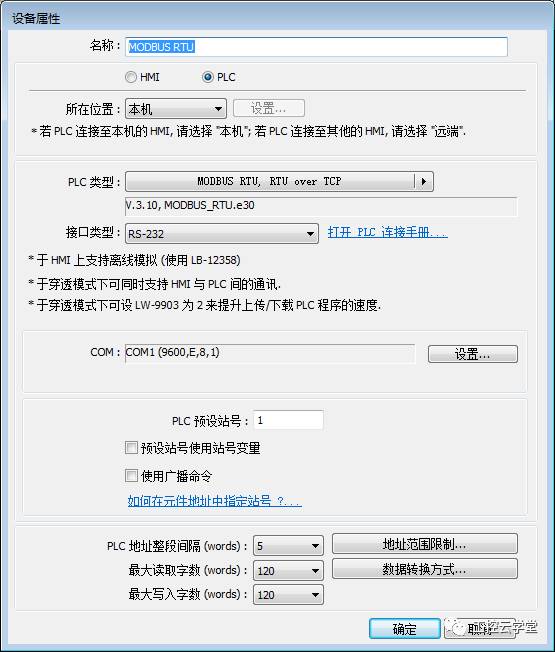 威纶触摸屏怎么跟西门子连接,威纶触摸屏和西门子200plc通讯