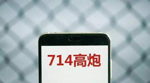 714高炮”花样指数满天星做菜APP突换新颜