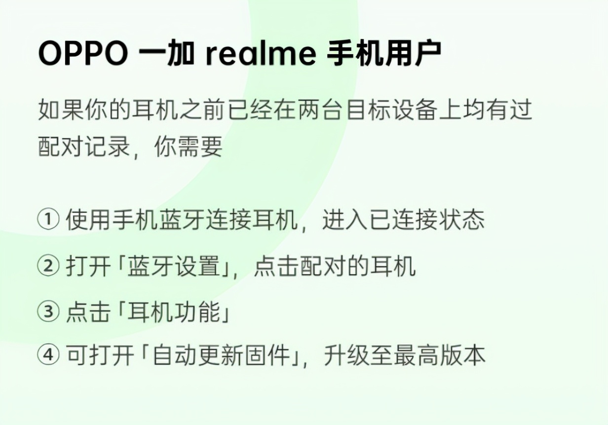 oppoencofree2如何连接第二台设备,oppoencofree2怎么连接两台设备