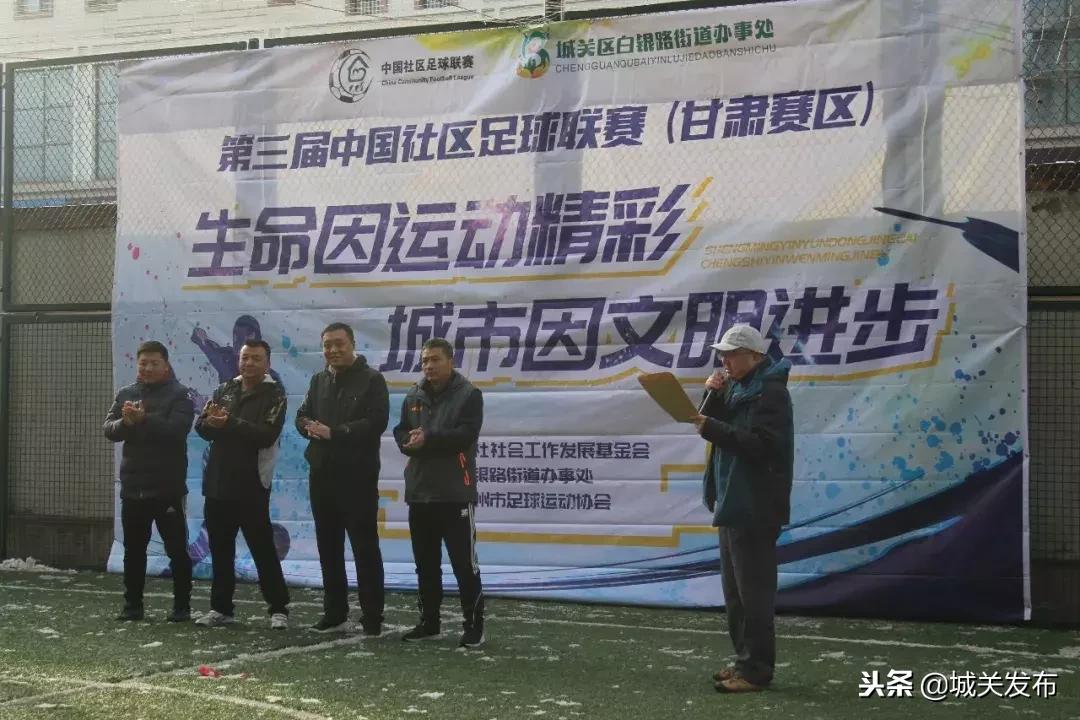 银海区全民健身足球联赛,第四届全民健身足球比赛