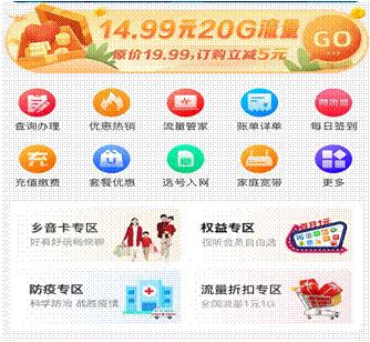 移动用户怎么免费获取流量,中国移动怎么获取流量