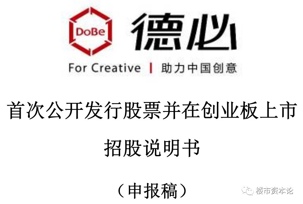 上海德必董事长贾波,德必集团贾波