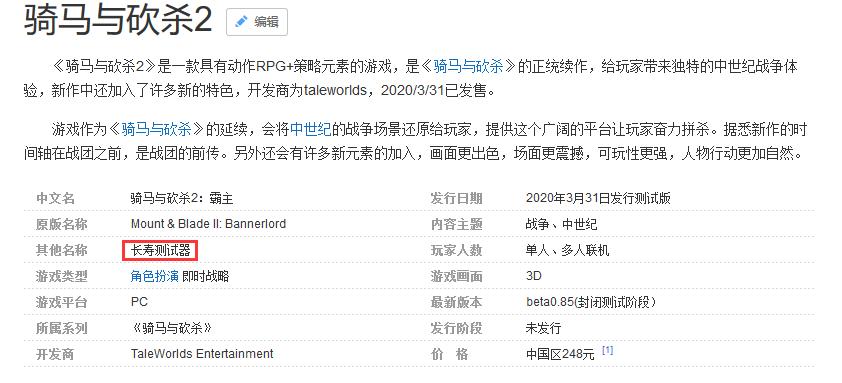 苦等十年完整版合集,骑马与砍杀2是年度最佳吗