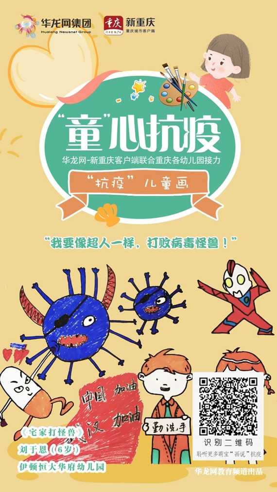 抗疫主题画幼儿园简单,童心童力共抗疫情绘画主题