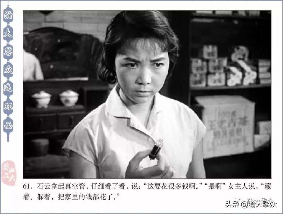 反特老电影连环画,惊险反特故事片电影