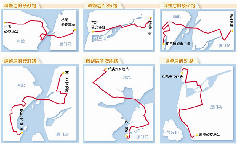 厦门市公交线路将大调整！分两轮进行，共25条