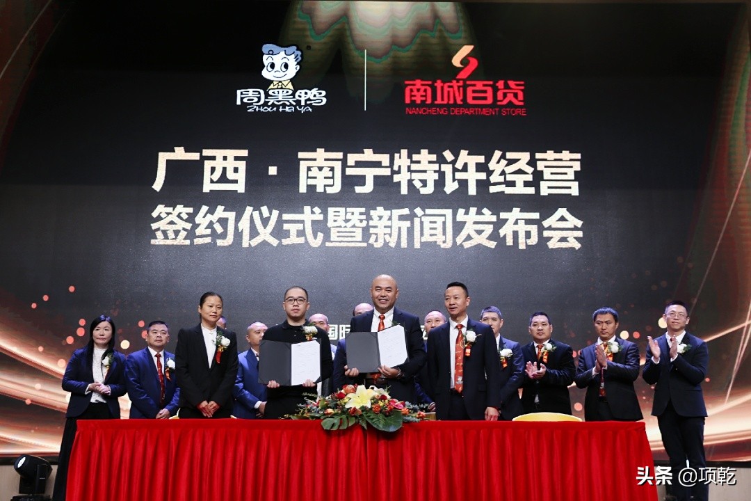 开一家周黑鸭店的条件和加盟费,周黑鸭经营模式是直营还是加盟