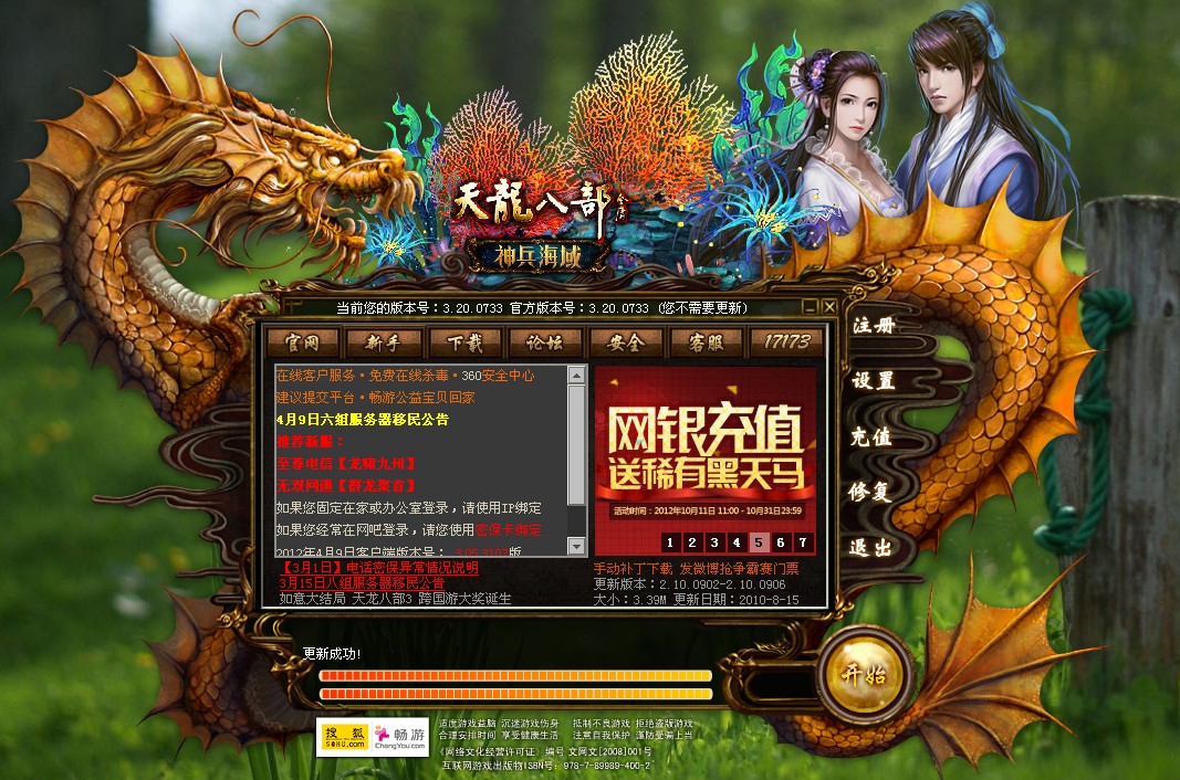 网游被盗号案例,网游被盗号事件