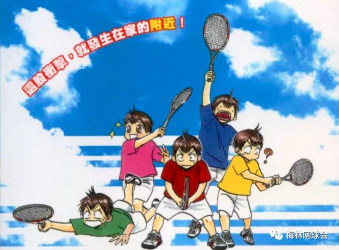 拜访台湾网球人赵先台老师