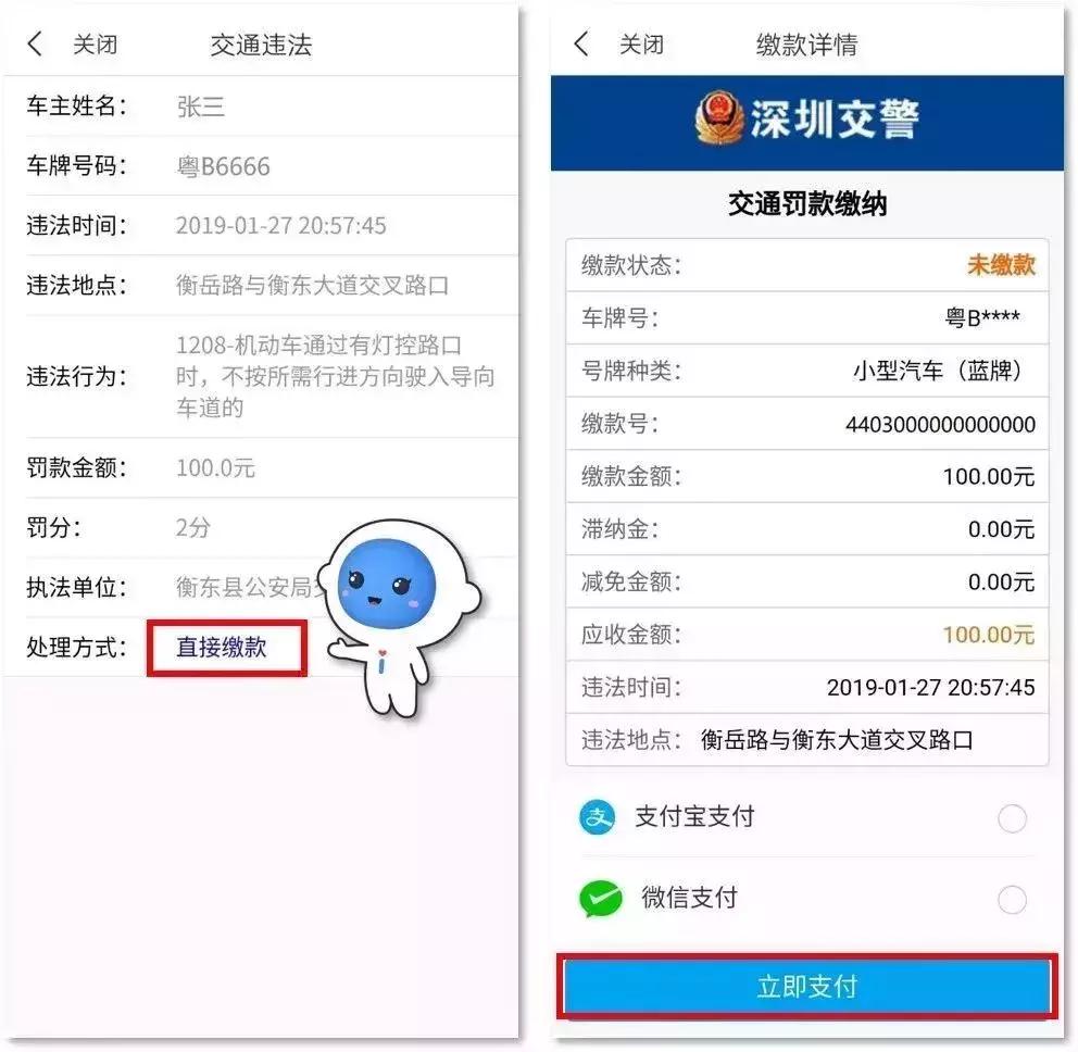 深圳交通首次违法怎么申请,深圳交通违法30天内没处理会怎样