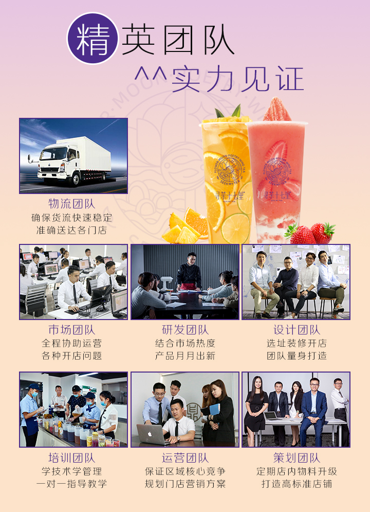 加盟奶茶你期望的回本周期,奶茶加盟连锁方案