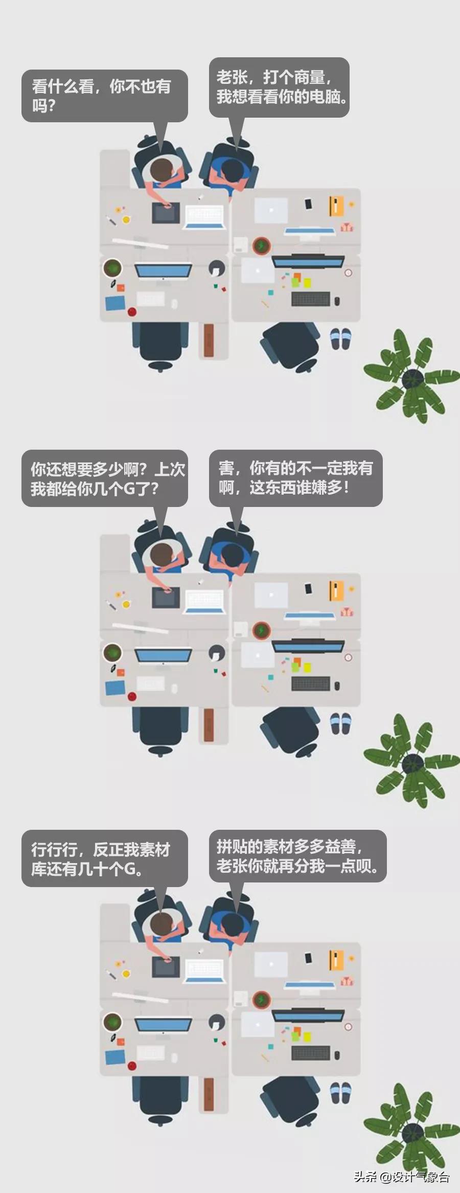 拼贴风效果图技巧,psd景观拼贴效果图教程