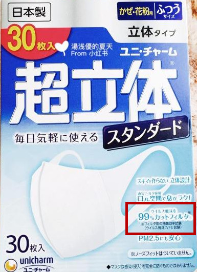 日本买的普通口罩有用吗,日本的薄口罩能防病毒吗