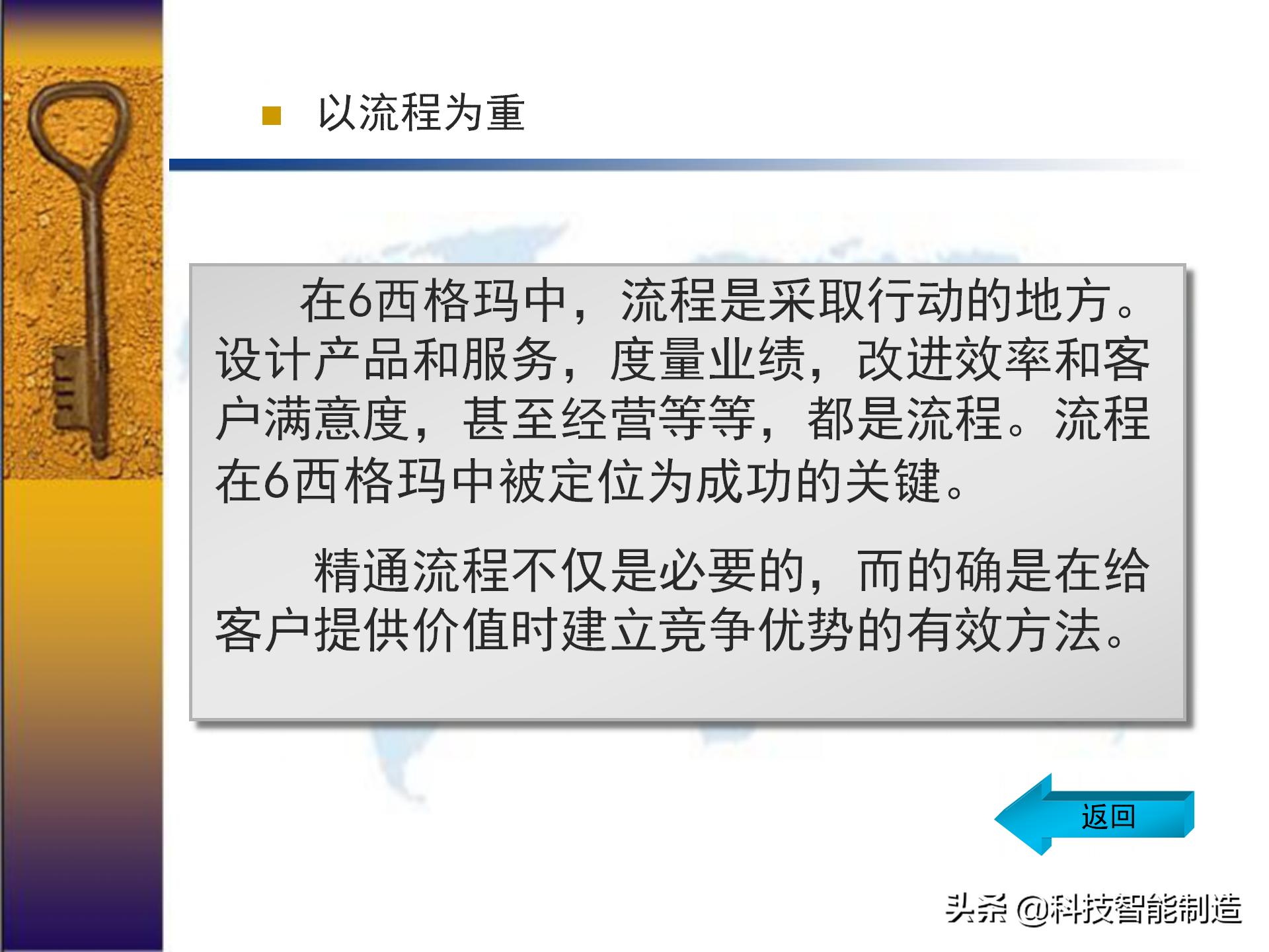六西格玛出成绩,六西格玛用数据说话