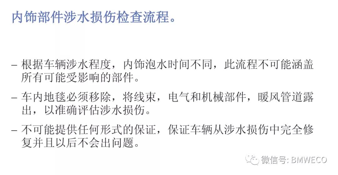 宝马怎么检查涉水,西安宝马涉水维修