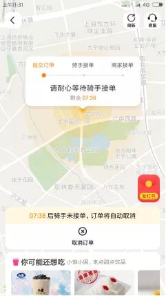 商家美团快送与专送哪种好,饿了么商家专送怎么改快送