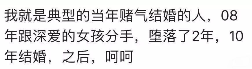 赌气闪婚忘不掉喜欢的男人,闪婚是一种怎样的体验