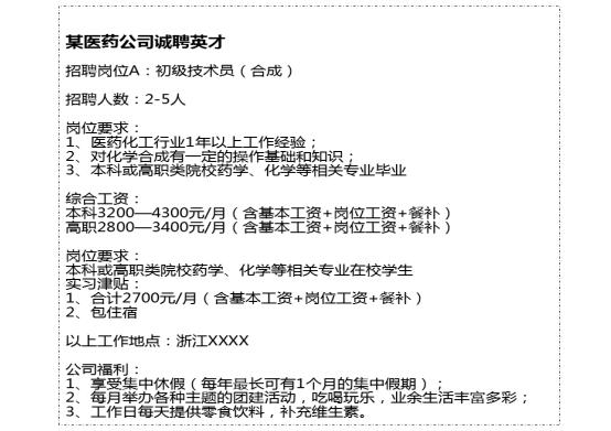 移动互联时代人才招聘难点与趋势,互联网员工招聘所面临的挑战